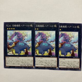 Number 41: Bagooska the Terribly Tired Tapir Normal JP044