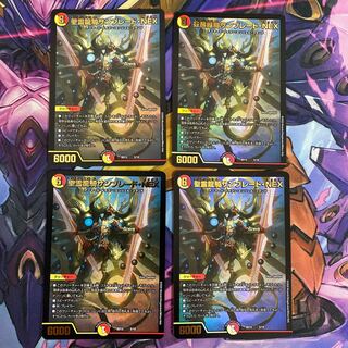 聖霊龍騎サンブレード・NEX 4枚セット