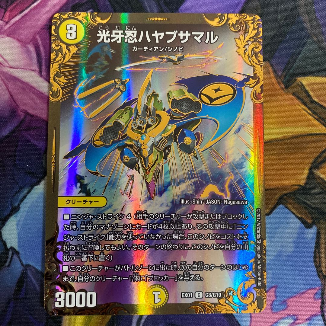 光牙忍ハヤブサマル(ウルトラゴールデンカード仕様)