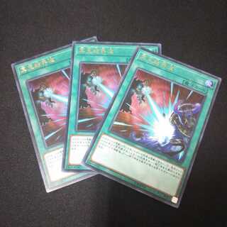 冥王結界波 UR 3枚