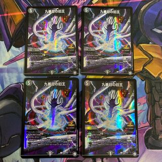 九番目の旧王(ザインティ・ザイン) プロモ　4枚セット