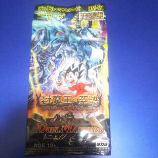 Genealogy of the Sealed King Unopened Pack