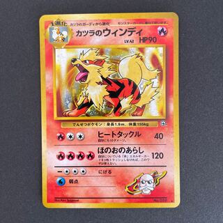 カツラのウィンディ旧裏