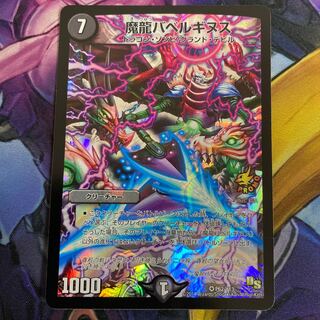 魔龍バベルギヌス　プロモ