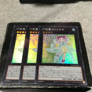 六花聖ストレナエ スーパーレア3枚