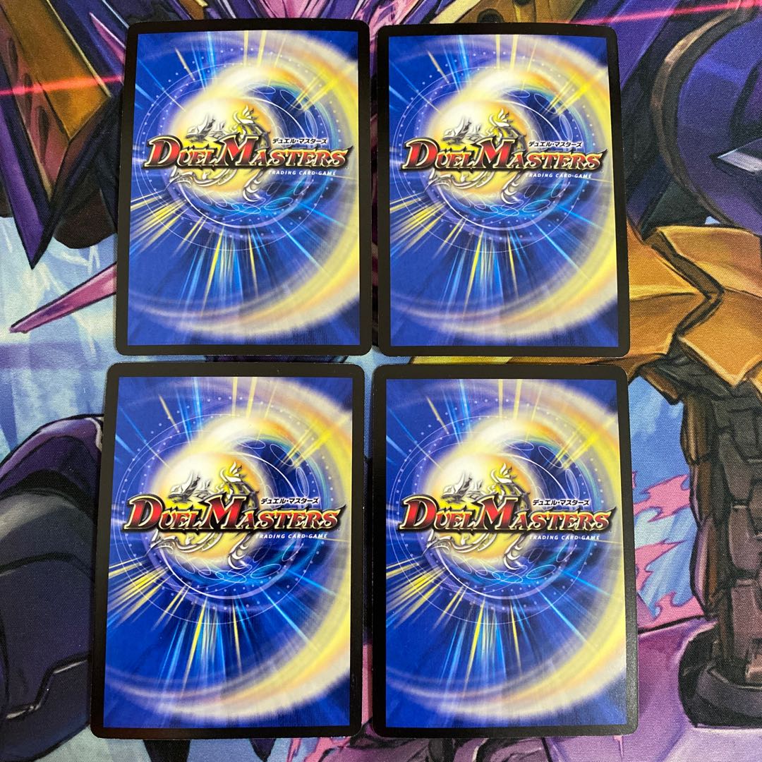 死神の邪蹄ベル・ヘル・デ・ガウル 4枚セット