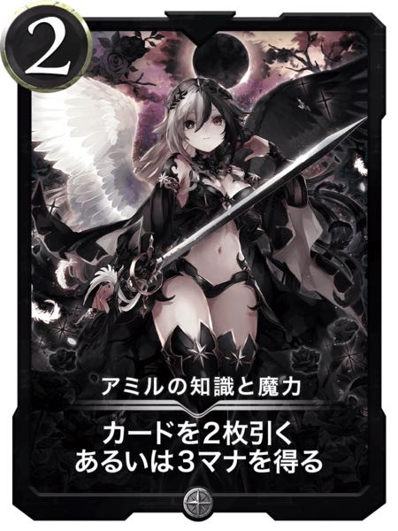 アミルの知識と魔力