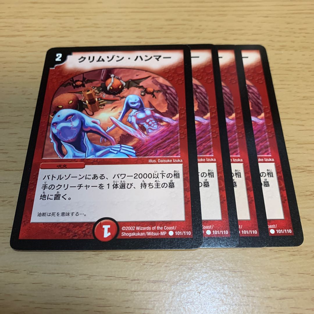 Crimson Hammer C Early