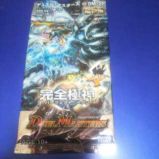 Integrity Gokushin Unopened Pack