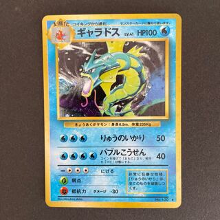 【たろすけ様専用】ギャラドス旧裏