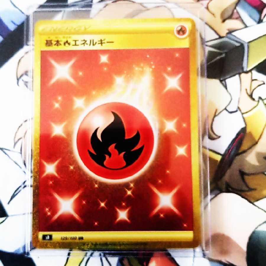 Basic FireEnergy UR