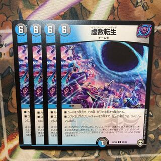 Imaginary Transformation Life 4-card set