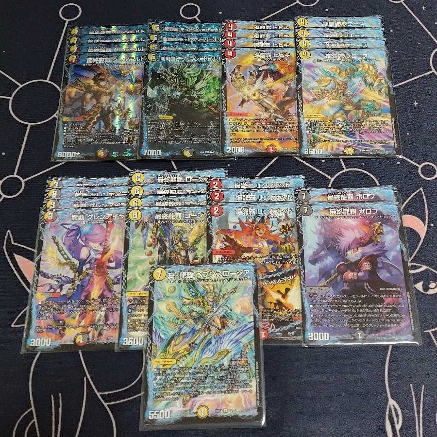 ラッカドラグナーセット