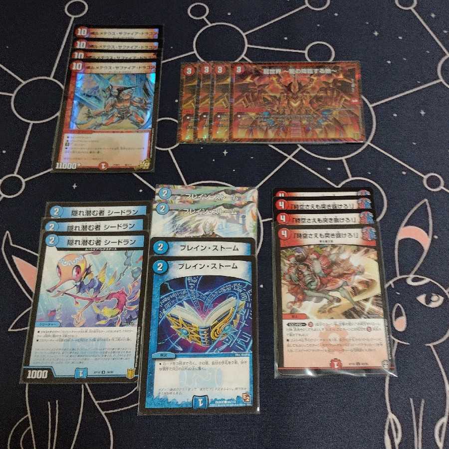 ラッカドラグナーセット