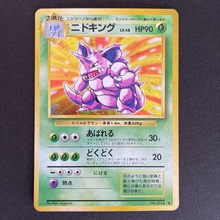 【たろすけ様専用】ニドキング旧裏