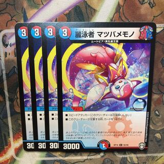 麗泳者 マツバメモノ　4枚セット