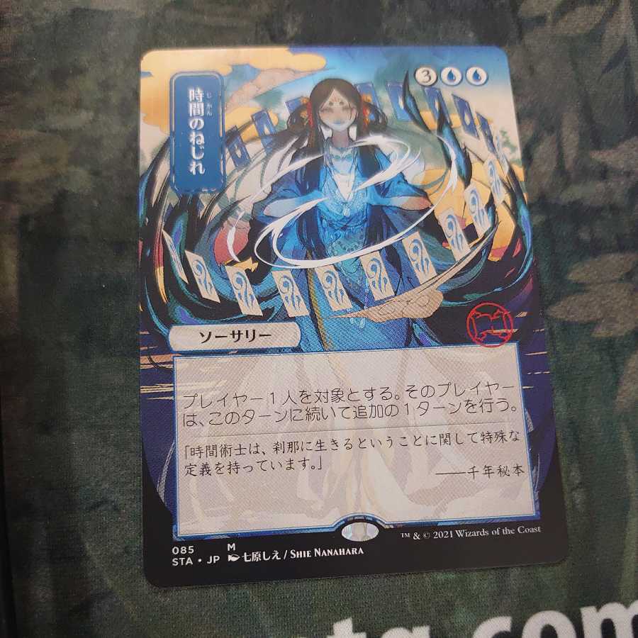 時間のねじれ　日本画