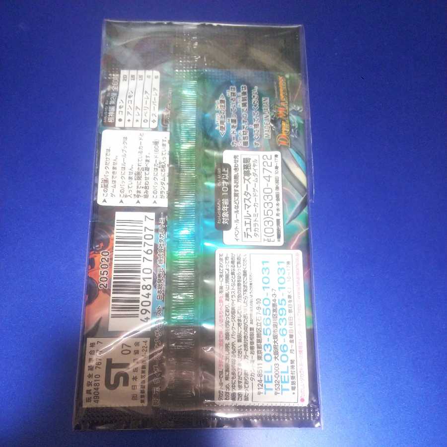Artificial God Creation Unopened Pack