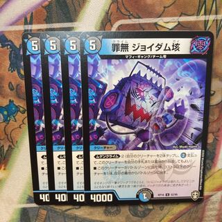 Crime-free Joydam 100,000,000 yen, set of 4