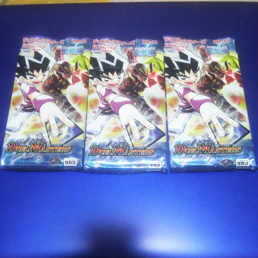 聖拳編 未開封パック