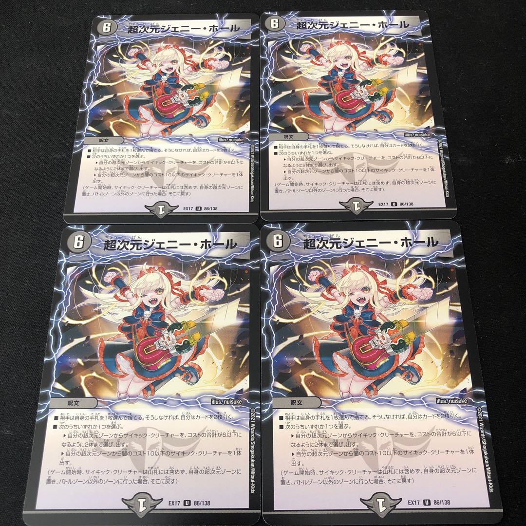 Psychic dimension Jenny Hall