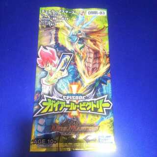 Gaiard Victory Unopened pack