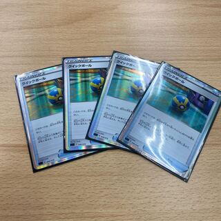 クイックボール(R仕様)