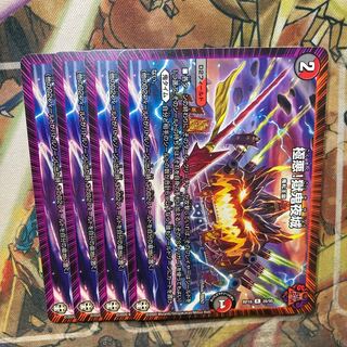 Jigokuki Night Castle 4 piece set