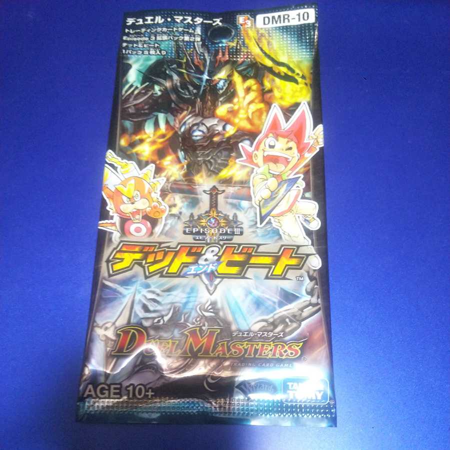 デッド&ビート 未開封パック