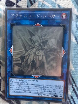 アクセスコードトーカー ホロ」の激安通販 | magi