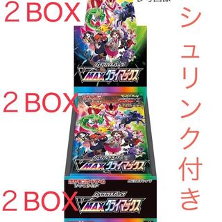 2BOX ★ポケモンカードゲーム ハイクラスパック VMAXクライマックス