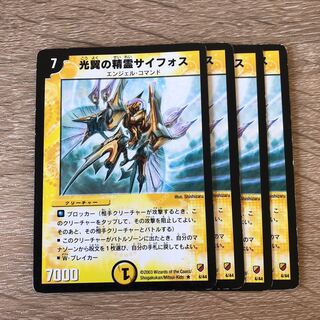 Syforce, Aurora Elemental