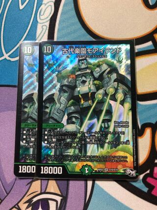 Ancient Paradise Mo Island