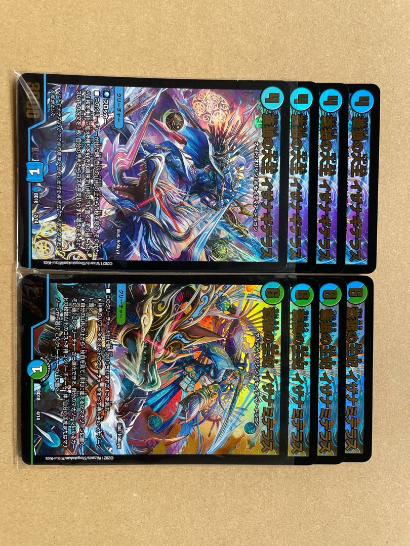 イザナギテラス　イザナミテラス各4枚セット