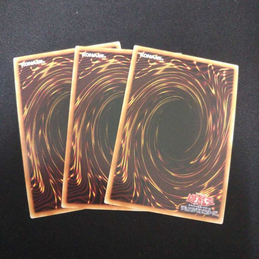 【UR】塊斬機ダランベルシアン ウルトラレア 3枚