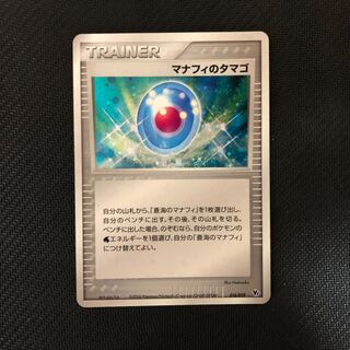 マナフィ C の激安通販 Magi トレカ専用フリマアプリ