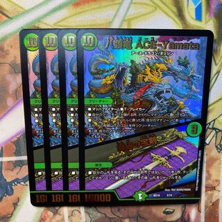 八頭竜　ACE-Yamata/神秘の宝剣　4枚セット