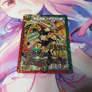 蒼き団長 ドギラゴン剣