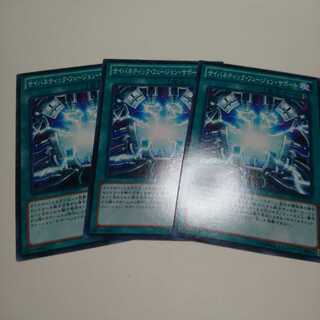 遊戯王 ノーマル サイバネティックフュージョンサポート 3枚