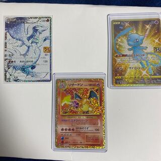 早い者勝ち！リザードン ミュウ レシラム 25th etc