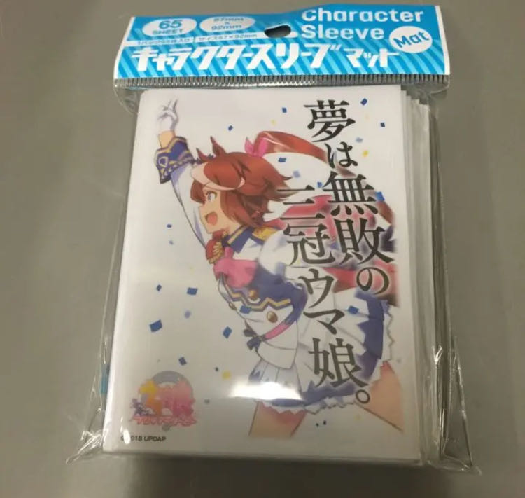 ウマ娘 トウカイテイオー スリーブ