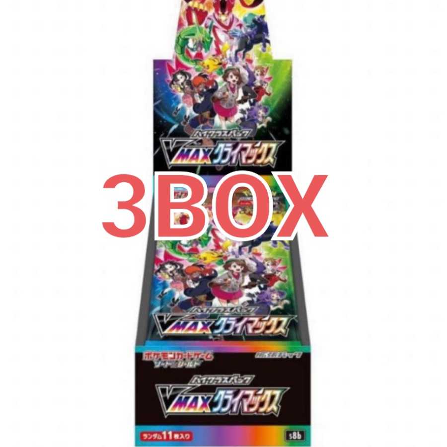 ポケモンカード VMAXクライマックス