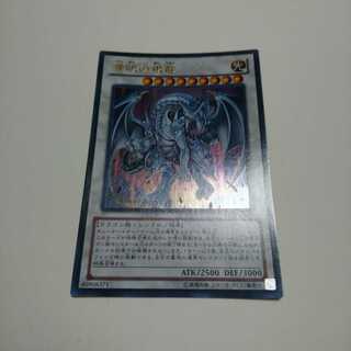 遊戯王 UR 蒼眼の銀龍