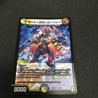 Waltz as close to transparent as possible