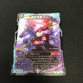 Final Dragon Heights Borov