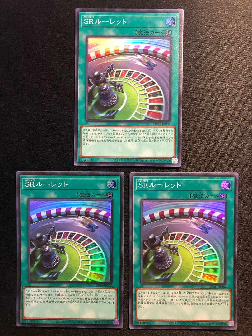 Speedroid Wheel Set of 3 SR