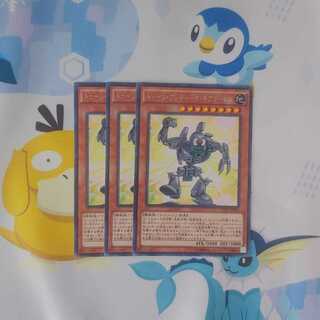 316 トゥーン・アンティーク・ギアゴーレム 3枚 鮭イクラ商店