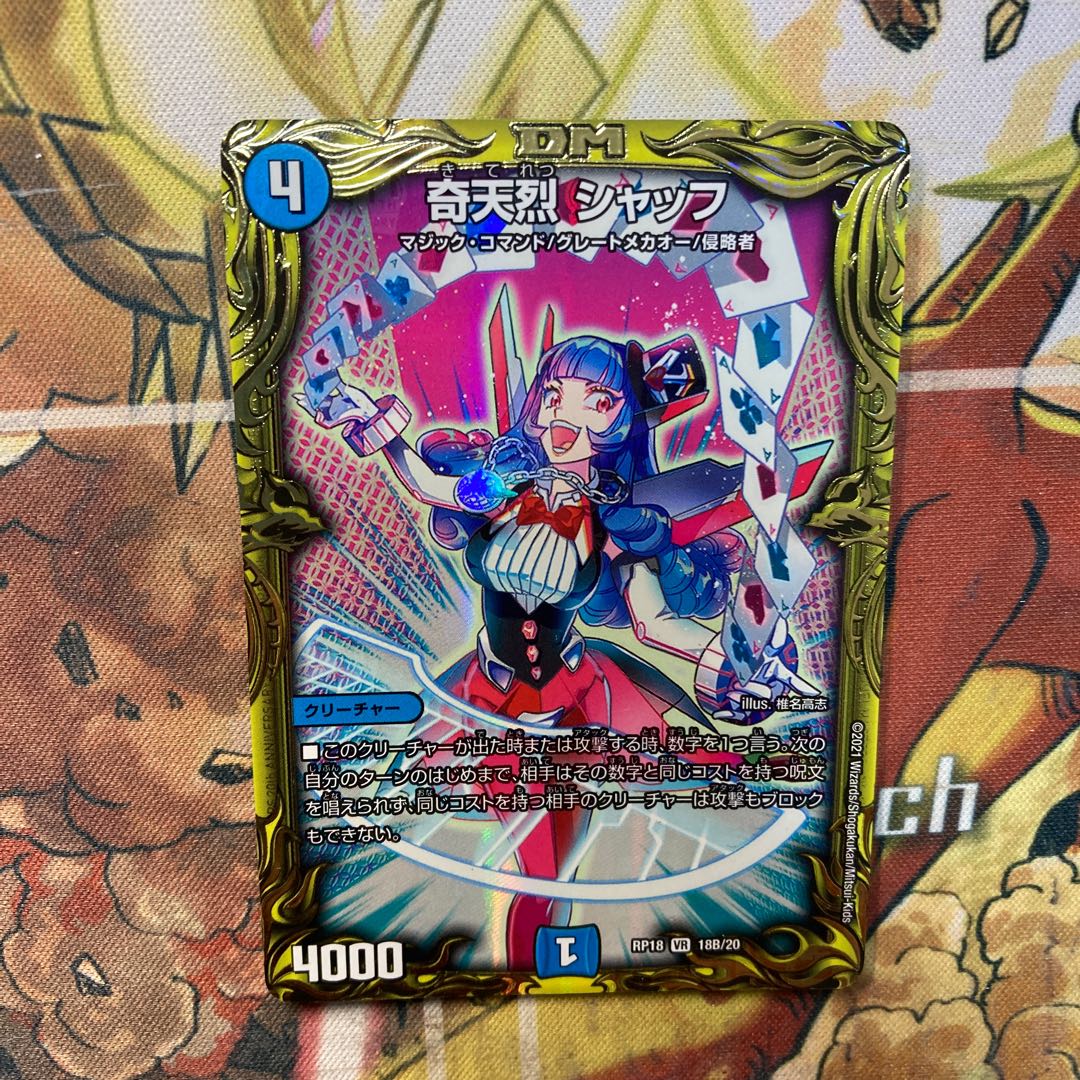 Kitan Shuff (20th SP Rare Spec.)