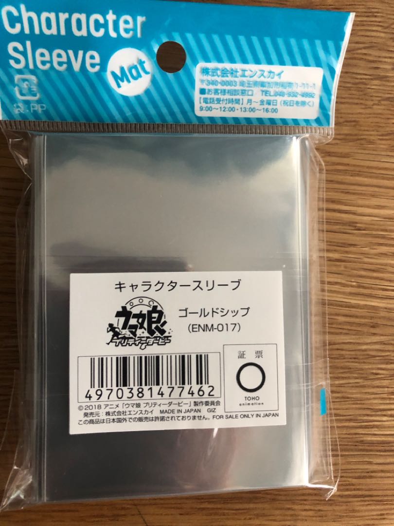 ウマ娘 キャラクタースリーブ ゴールドシップ キャラクタースリーブマット