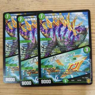 闘争類拳嘩目 ステゴロ・カイザー｜お清めシャラップ3枚セット